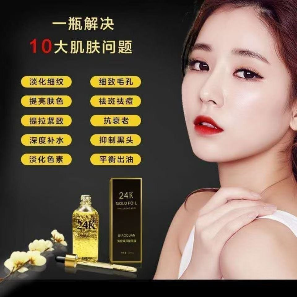 24k gold 100ml hyaluronic acid anti-wrinkle original liquid, pore-tightening essence, acne removal, hydration, whitening, anti-wrinkle essence CD-B6 (China To Bangladesh Home Delivery)