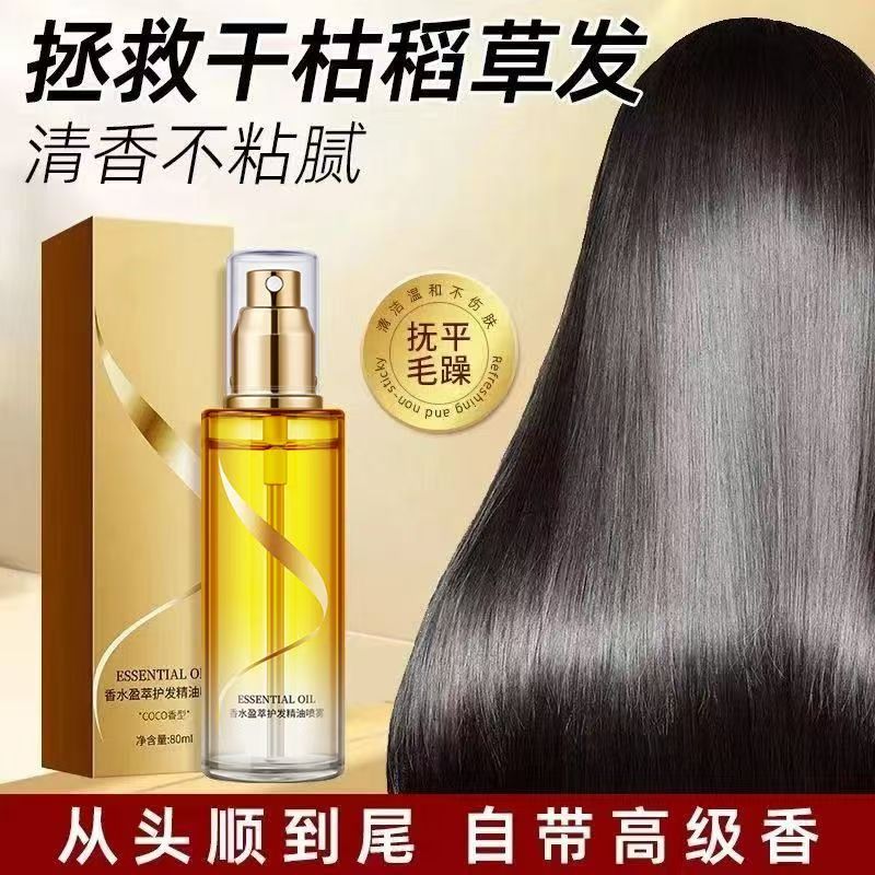 Perfume Hair Care Essential Oil Spray Improves Dry, Repairs Frizz, Relaxes, Relaxes, Relaxed, Relaxed, Damaged, Fragrance Care CD-B31 (China To Bangladesh Home Delivery)