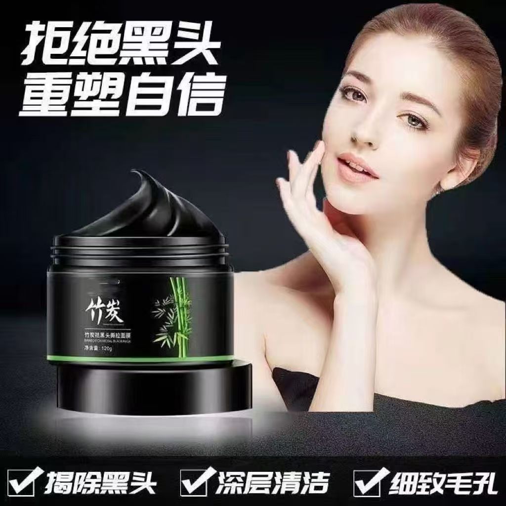 Bamboo charcoal blackhead removal mask cleanses pores, removes pimples, draws out blackheads, blackhead removal mask, peel-off mask for women. CD-B37(China To Bangladesh Home Delivery)