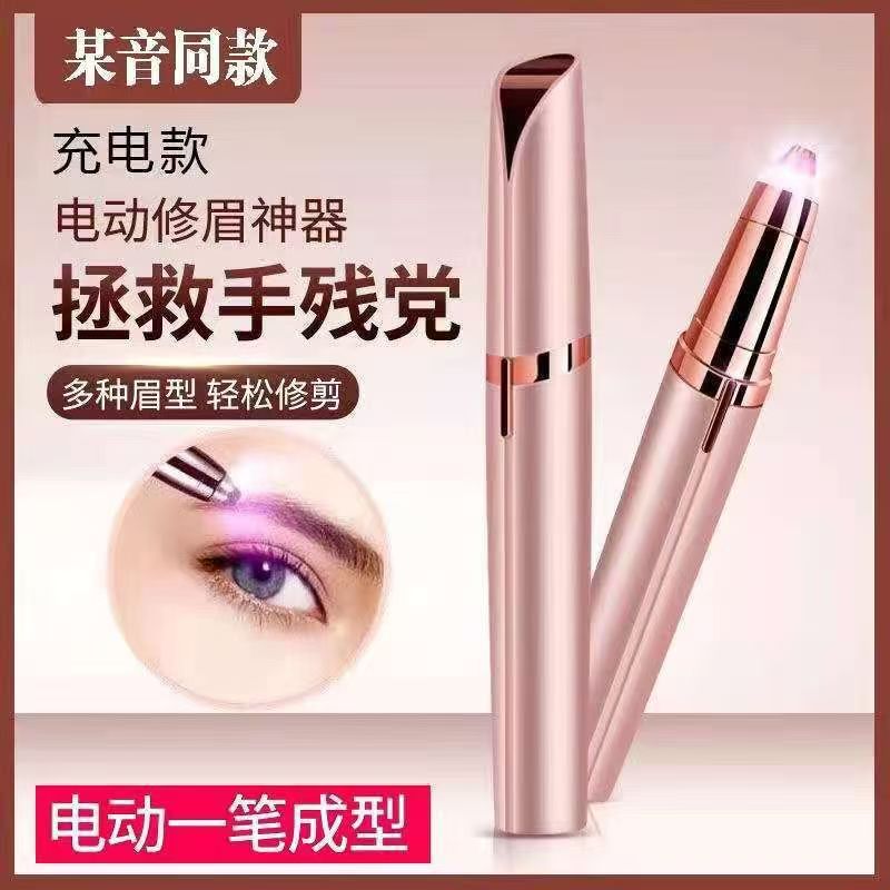 Electric eyebrow shaver, rechargeable, women's eyebrow trimmer, painless eyebrow shaver, nose hair trimmer, trimming tool, eyebrow trimmer CD-B38(China To Bangladesh Home Delivery)