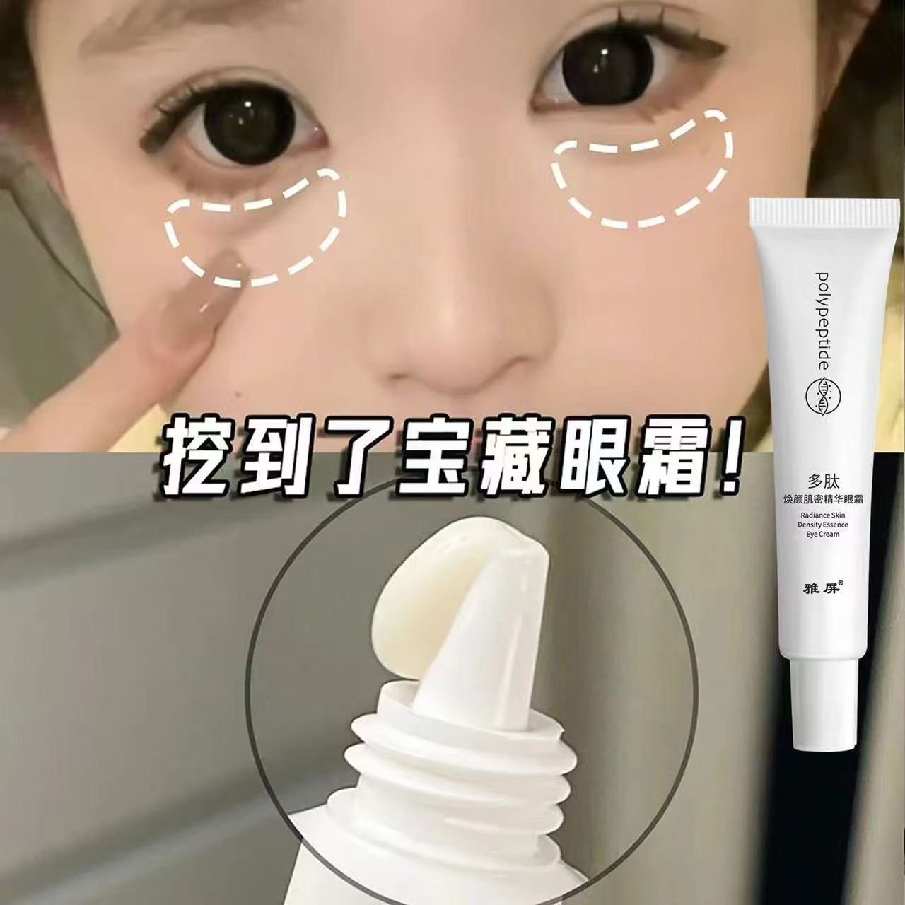 Peptide anti-wrinkle eye cream lightens dark circles, fine lines and bags, anti-wrinkle eye moisturizing and hydrating essence cream, genuine female CD-B41(China To Bangladesh Home Delivery)