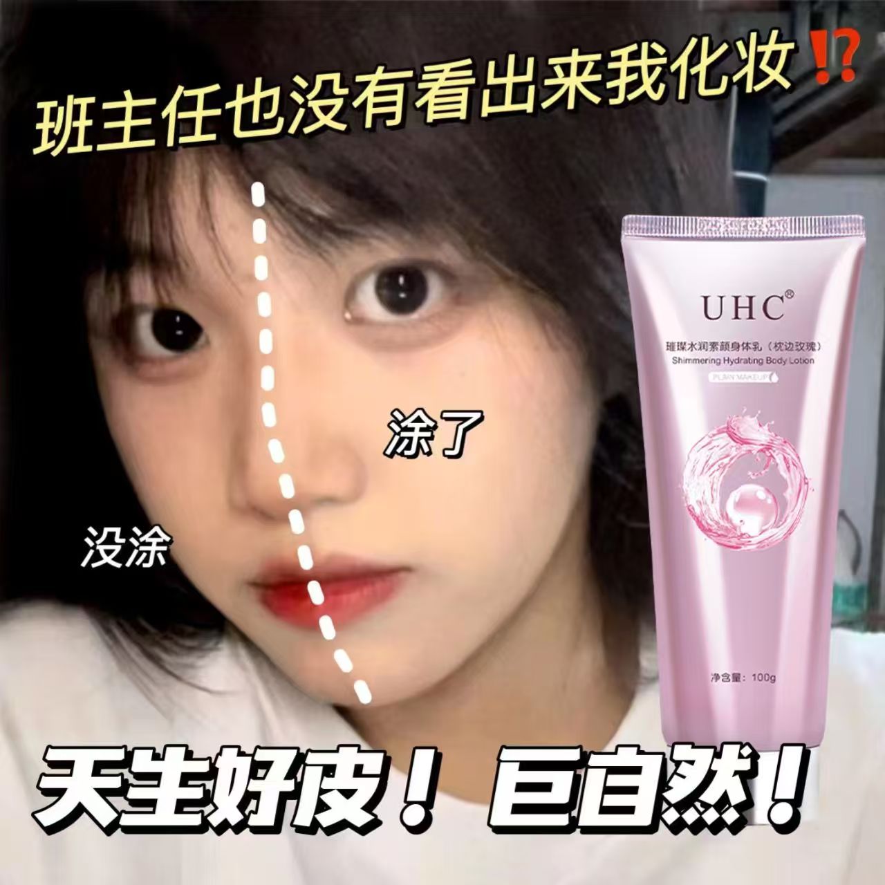 Body natural face cream, refreshing, oil-controlling, moisturizing, brightening, not white, waterproof, no white residue, extremely long-lasting, no makeup remover CD-B42 (China To Bangladesh Home Delivery)