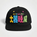 Trendy Embroidered Street Fashion Snapback Cap | CD-MH4